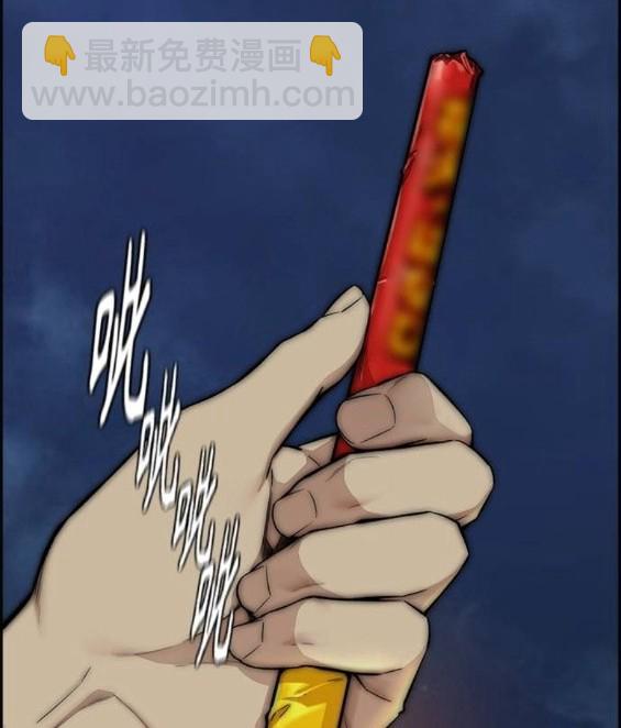 衝鋒衣 - 第4部67話(3/6) - 3