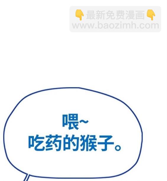 衝鋒衣 - 第4部67話(3/6) - 5