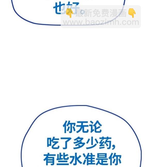 衝鋒衣 - 第4部67話(3/6) - 8