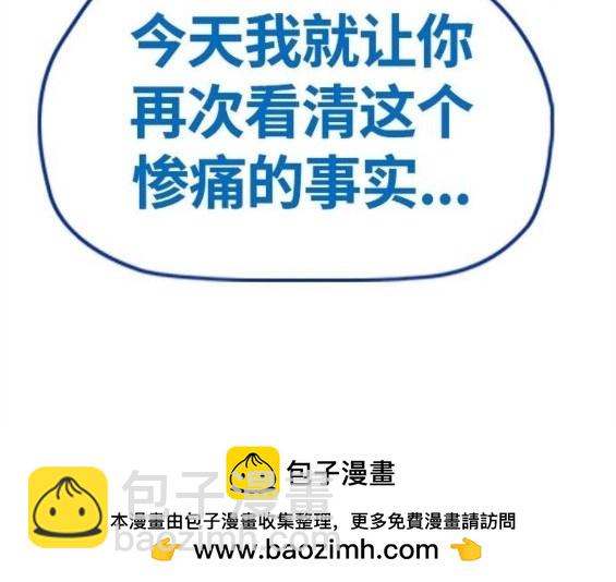 衝鋒衣 - 第4部67話(3/6) - 3