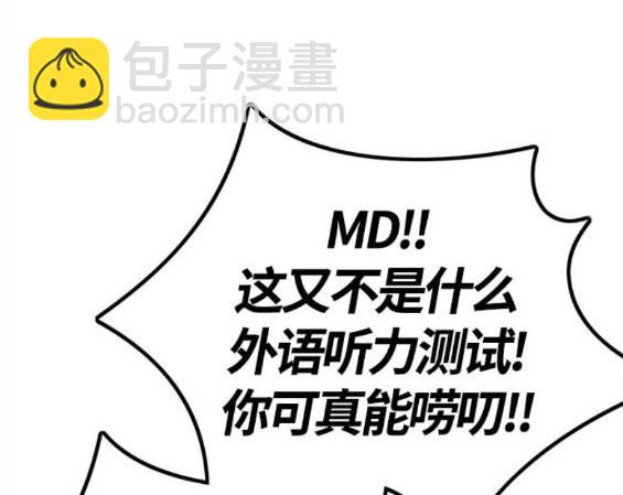 衝鋒衣 - 第4部67話(3/6) - 4