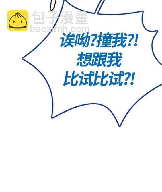 衝鋒衣 - 第4部67話(4/6) - 5