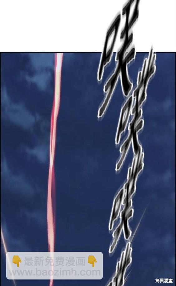 衝鋒衣 - 第4部67話(4/6) - 2