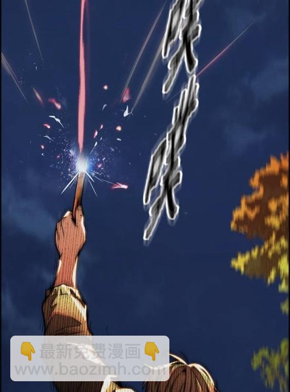 衝鋒衣 - 第4部67話(4/6) - 3