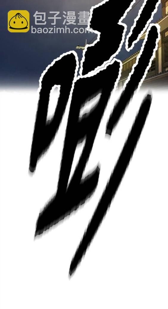 衝鋒衣 - 第4部67話(4/6) - 1