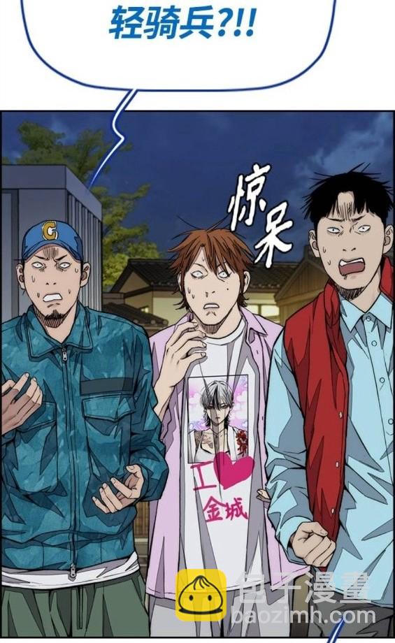 衝鋒衣 - 第4部67話(1/6) - 1