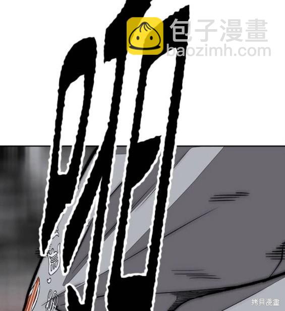 衝鋒衣 - 第4部67話(4/6) - 6