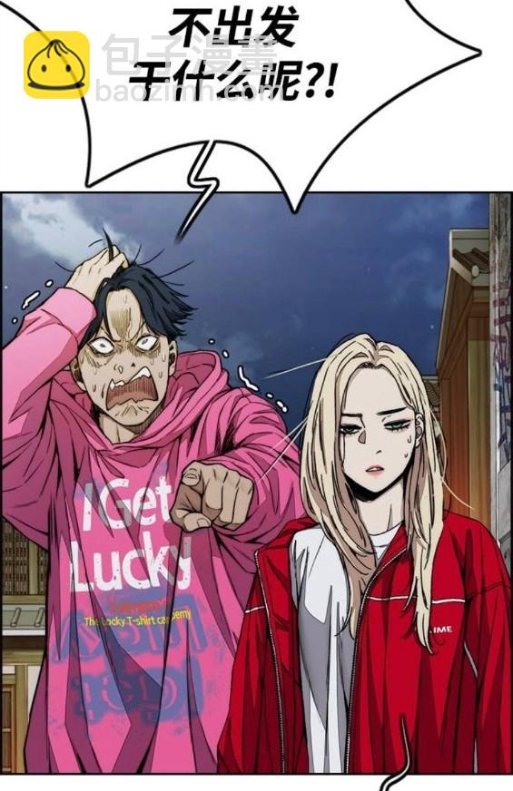 衝鋒衣 - 第4部67話(4/6) - 2