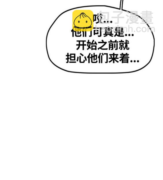 衝鋒衣 - 第4部67話(4/6) - 3