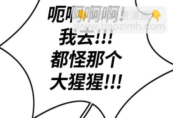 衝鋒衣 - 第4部67話(4/6) - 5