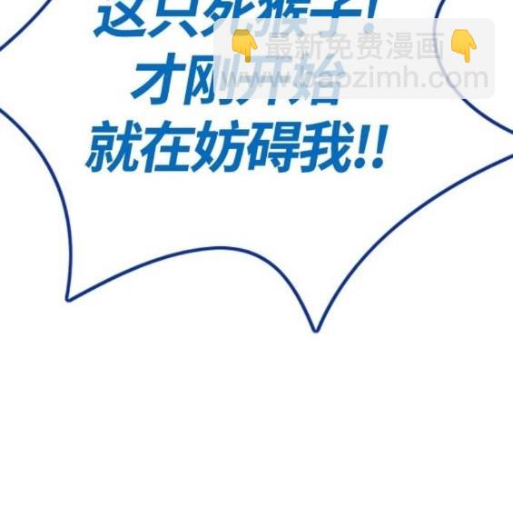 衝鋒衣 - 第4部67話(4/6) - 3