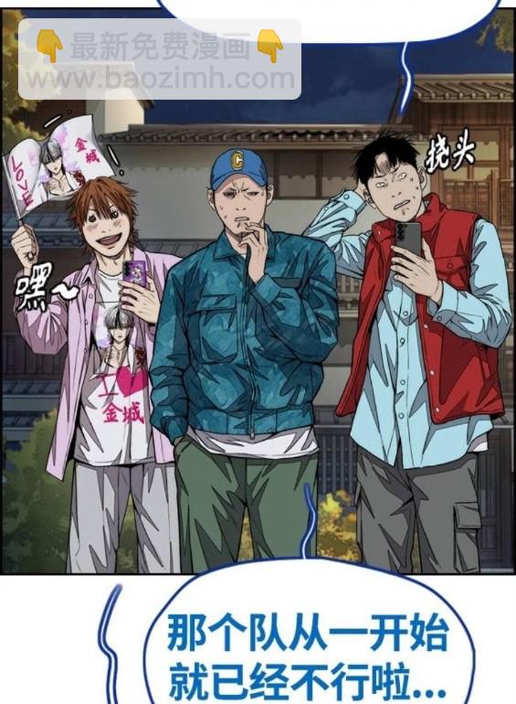 衝鋒衣 - 第4部67話(4/6) - 5