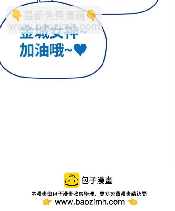 衝鋒衣 - 第4部67話(4/6) - 6