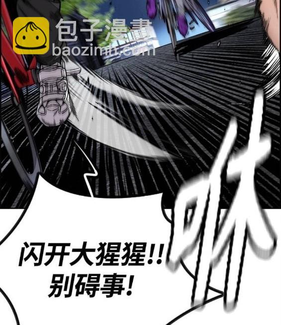 衝鋒衣 - 第4部67話(5/6) - 4