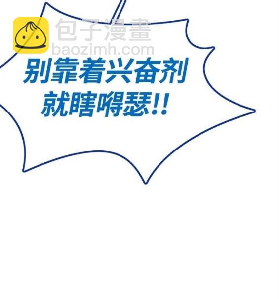 衝鋒衣 - 第4部67話(5/6) - 7