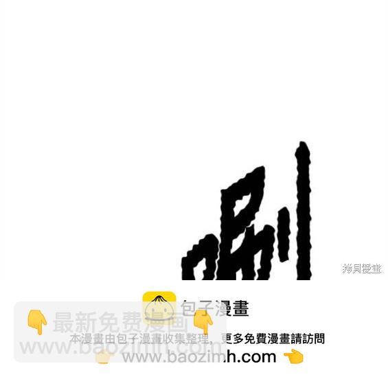 衝鋒衣 - 第4部67話(5/6) - 6