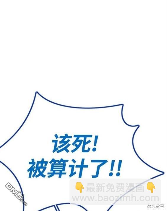 衝鋒衣 - 第4部67話(5/6) - 1