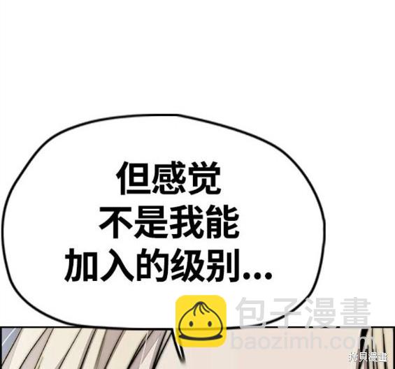 衝鋒衣 - 第4部67話(1/6) - 7