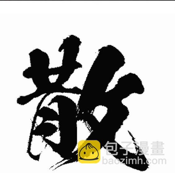 衝鋒衣 - 第4部67話(6/6) - 5