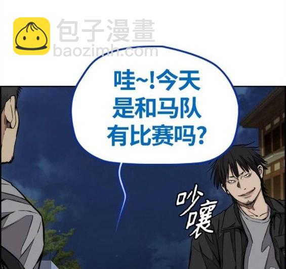 衝鋒衣 - 第4部67話(1/6) - 3