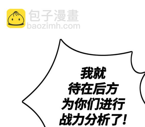 衝鋒衣 - 第4部67話(1/6) - 4