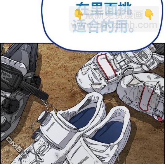 衝鋒衣 - 第4部67話(1/6) - 3