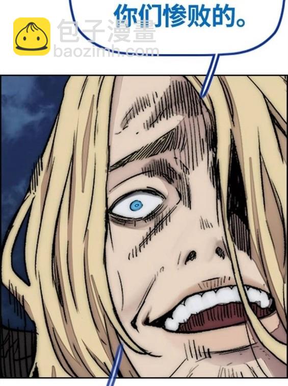 衝鋒衣 - 第4部67話(2/6) - 7