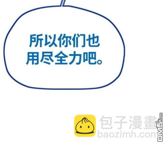 衝鋒衣 - 第4部67話(2/6) - 8