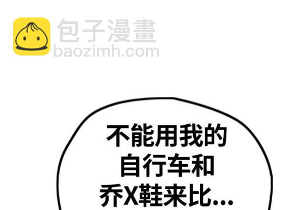 衝鋒衣 - 第4部67話(2/6) - 1