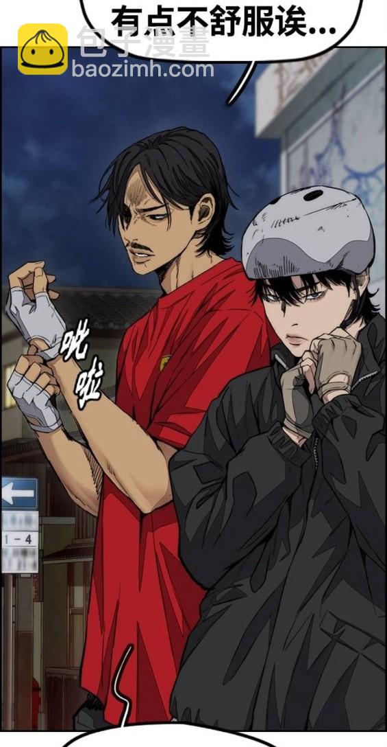 衝鋒衣 - 第4部67話(2/6) - 2