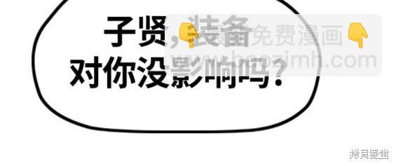 衝鋒衣 - 第4部67話(2/6) - 3