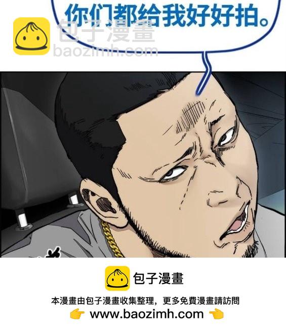 衝鋒衣 - 第4部67話(2/6) - 5