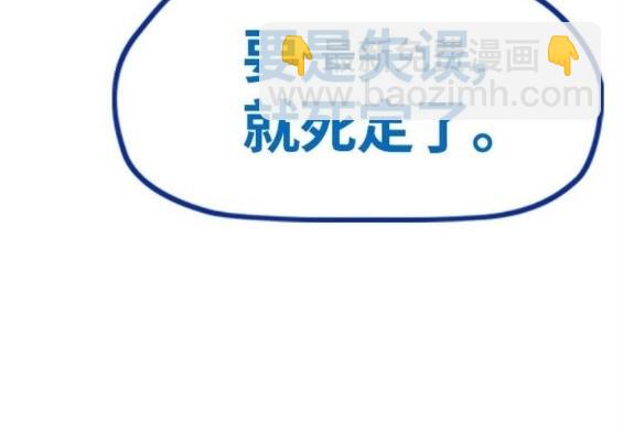 衝鋒衣 - 第4部67話(2/6) - 7