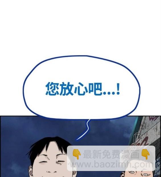 衝鋒衣 - 第4部67話(2/6) - 8