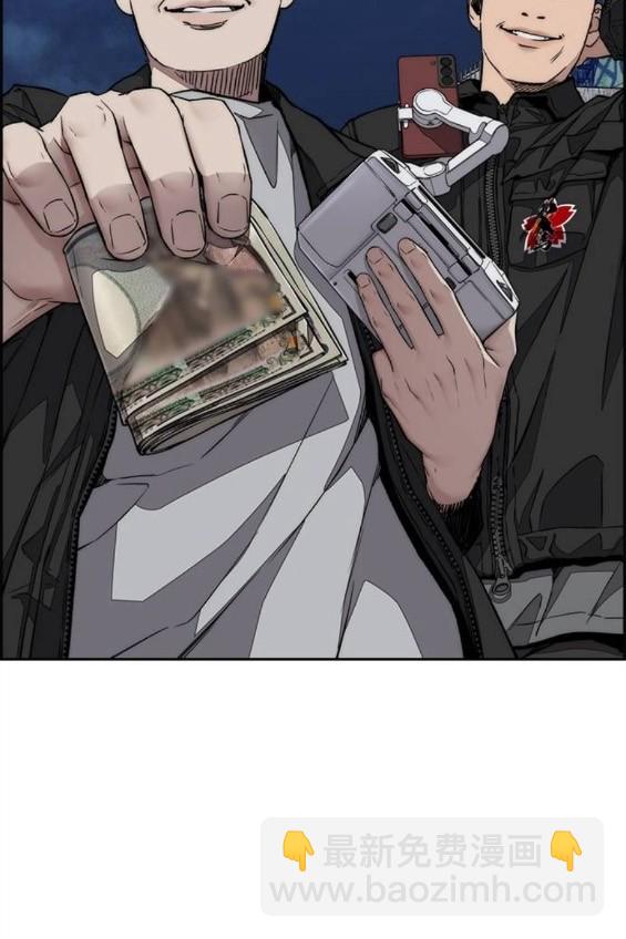 衝鋒衣 - 第4部67話(2/6) - 1