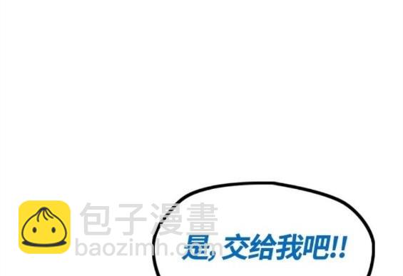 衝鋒衣 - 第4部67話(2/6) - 2