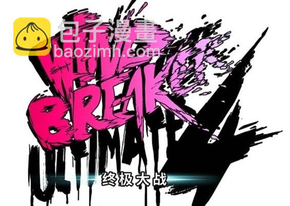 衝鋒衣 - 第4部67話(2/6) - 8