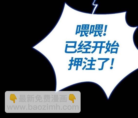 衝鋒衣 - 第4部67話(2/6) - 2