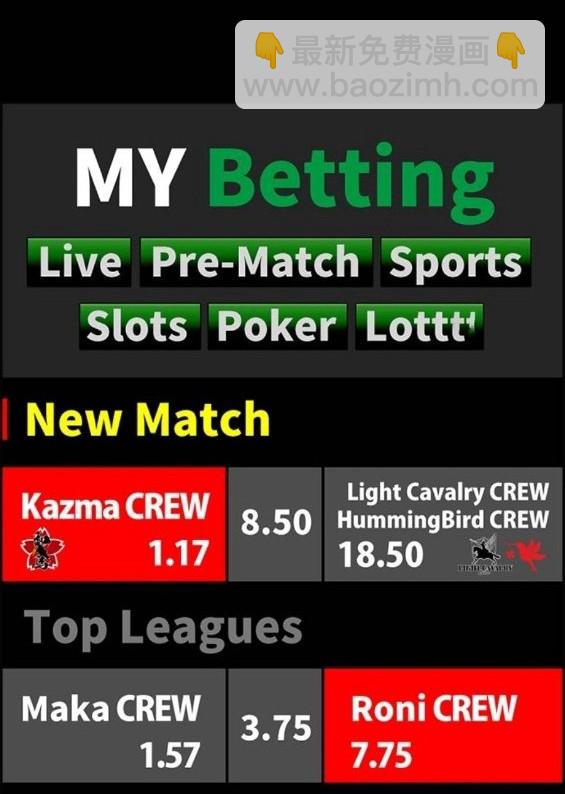 衝鋒衣 - 第4部67話(2/6) - 3