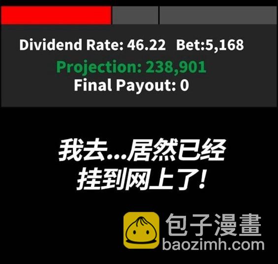 衝鋒衣 - 第4部67話(2/6) - 4