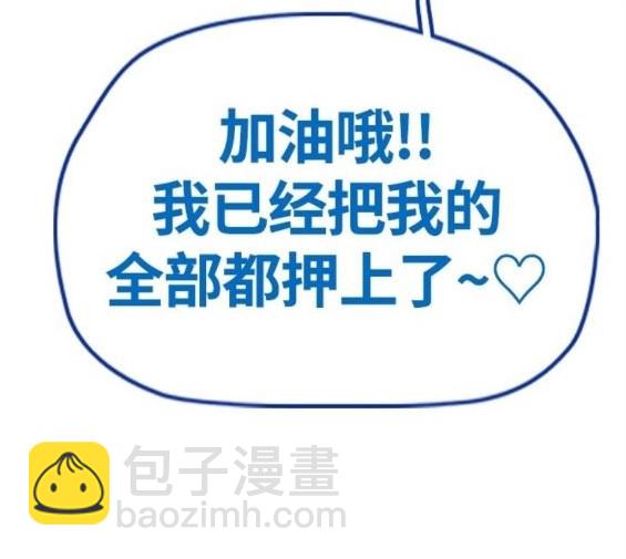 衝鋒衣 - 第4部67話(2/6) - 2