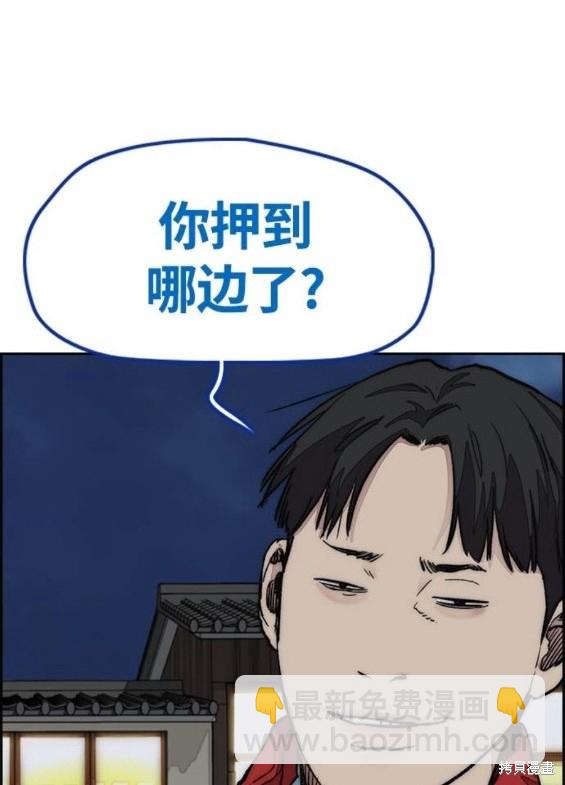 衝鋒衣 - 第4部67話(2/6) - 3