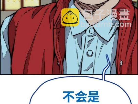 衝鋒衣 - 第4部67話(2/6) - 4