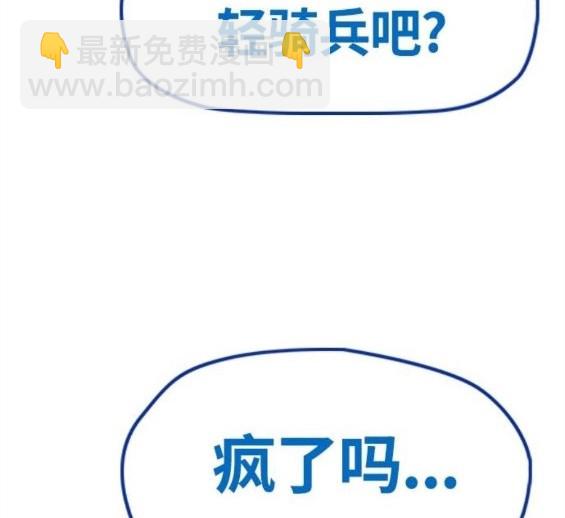 衝鋒衣 - 第4部67話(2/6) - 5