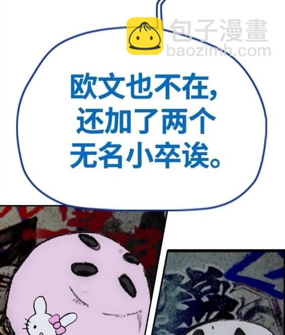 衝鋒衣 - 第4部67話(2/6) - 7