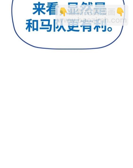 衝鋒衣 - 第4部67話(2/6) - 1