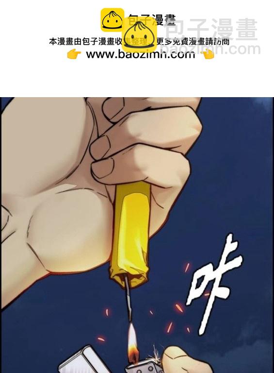 衝鋒衣 - 第4部67話(2/6) - 3