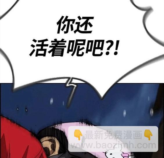 衝鋒衣 - 第4部69話(3/8) - 6