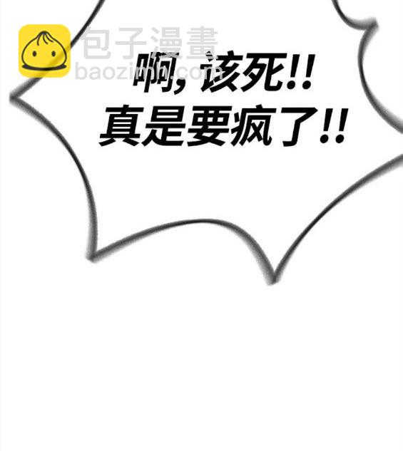 衝鋒衣 - 第4部69話(3/8) - 8