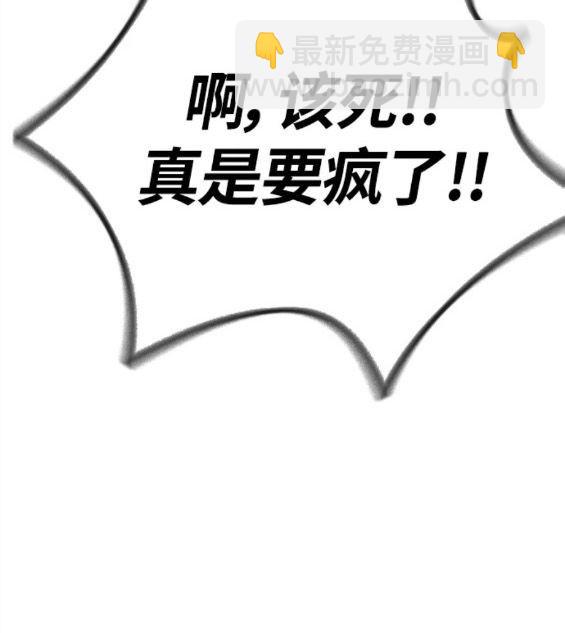 衝鋒衣 - 第4部69話(3/8) - 4